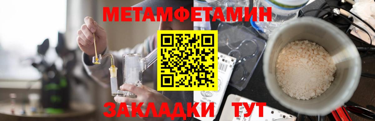 АМФЕТАМИН  АМФЕТАМИН VHQ  Вход с VPN  Усть-Джегута 