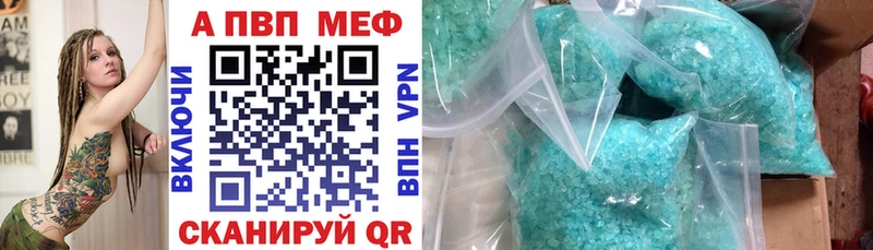 купить наркотик  дарк нет телеграм  A PVP кристаллы  Усть-Джегута 