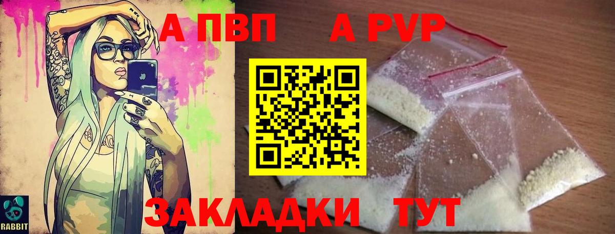 Alpha-PVP мука Усть-Джегута