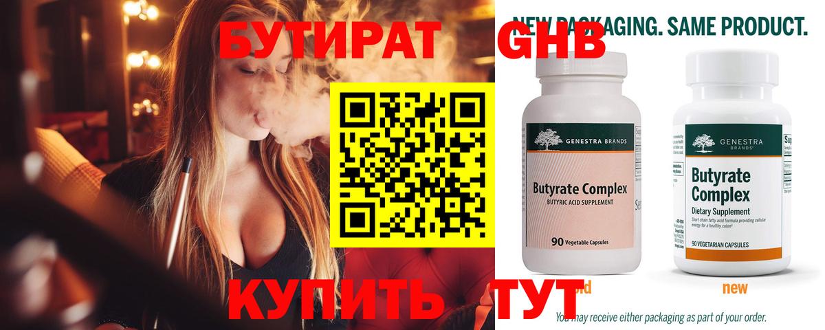 БУТИРАТ буратино  Вход с VPN  БУТИРАТ  Усть-Джегута 