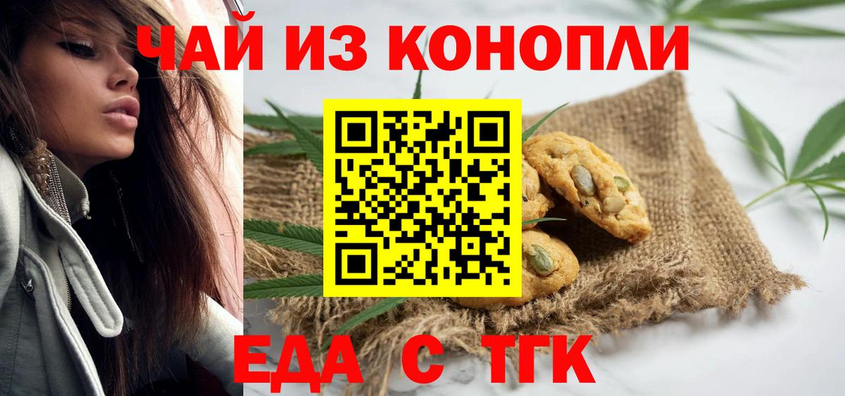 Canna-Cookies марихуана  Вход с VPN  Усть-Джегута 