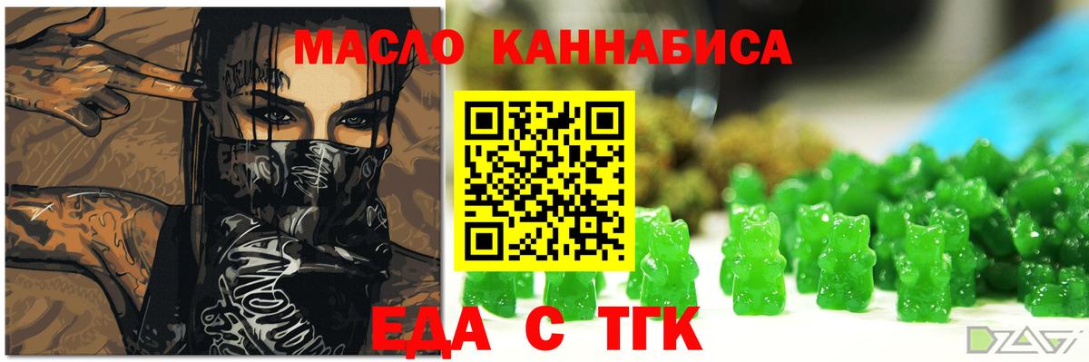 Печенье с ТГК конопля Усть-Джегута
