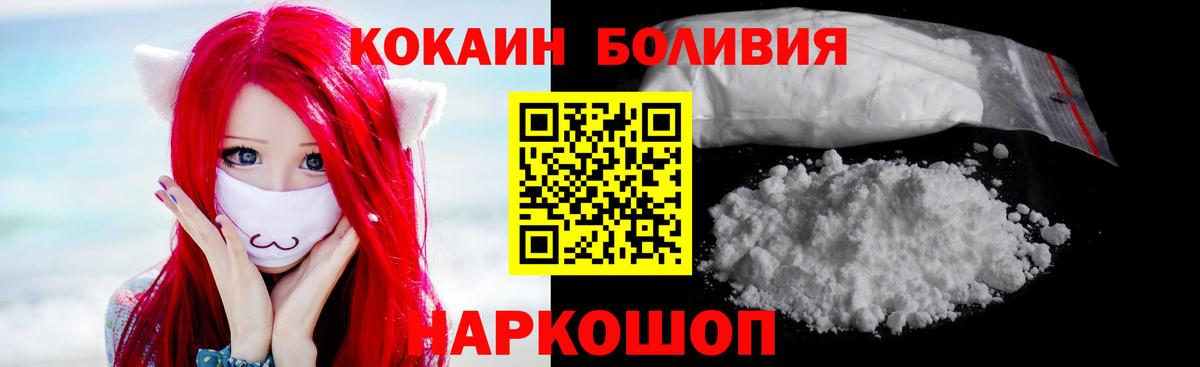 COCAIN FishScale  Вход с VPN  Усть-Джегута  Кокаин 98% 