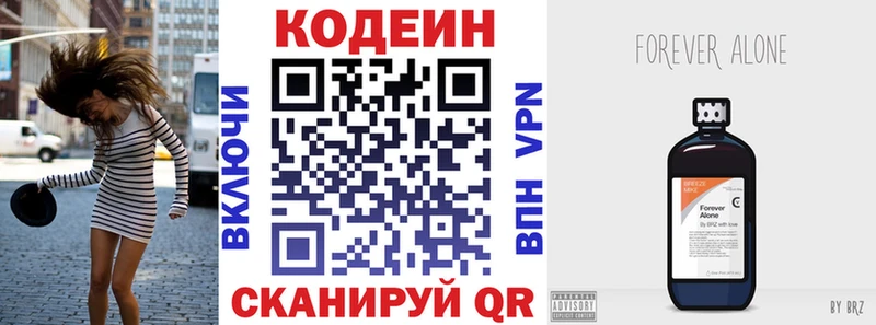 Кодеиновый сироп Lean Purple Drank  Усть-Джегута 
