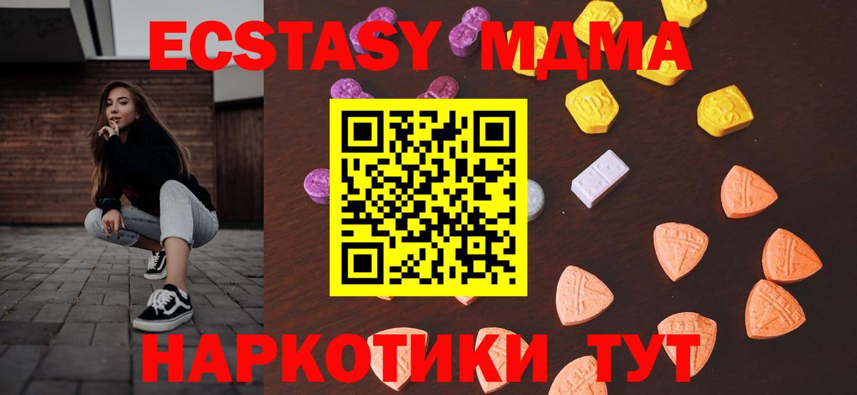 Усть-Джегута  Ecstasy диски  Вход с VPN  ЭКСТАЗИ 280мг 