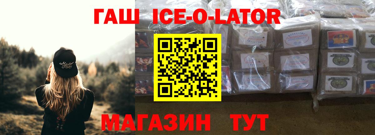 Гашиш убойный  ГАШИШ  Усть-Джегута  Вход с VPN  ГАШИШ hashish 