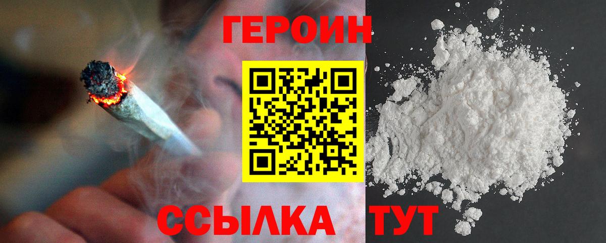 Усть-Джегута  Героин  Вход с VPN  ГЕРОИН афганец 