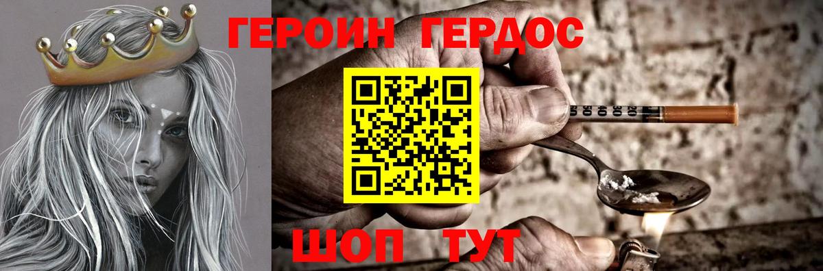 Героин афганец Усть-Джегута