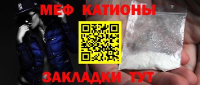 мефедрон Гусиноозёрск