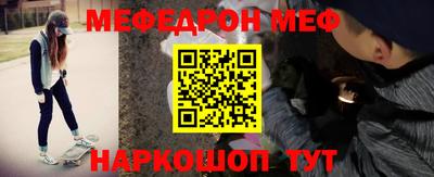 мефедрон Гусиноозёрск