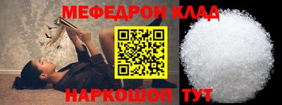 мефедрон Гусиноозёрск