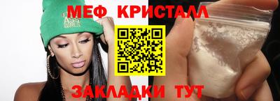 мефедрон Гусиноозёрск
