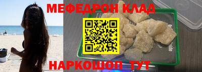 мефедрон Гусиноозёрск
