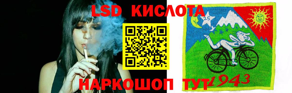 LSD-25 экстази  ЛСД экстази ecstasy  Вход с VPN  Усть-Джегута  ЛСД экстази ecstasy 