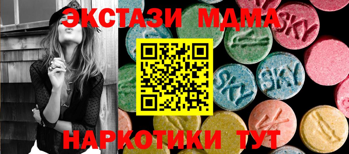 MDMA молли Усть-Джегута