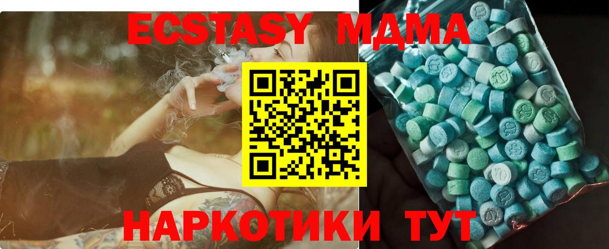 МДМА  MDMA кристаллы  MDMA молли  Вход с VPN  Усть-Джегута 
