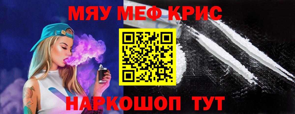 Усть-Джегута  МЕФ 4 MMC  Меф  Вход с VPN  МЯУ-МЯУ mephedrone  Мефедрон 