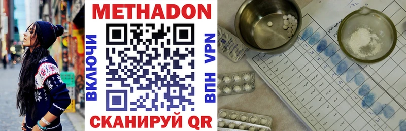 где продают   Усть-Джегута  МЕТАДОН белоснежный 